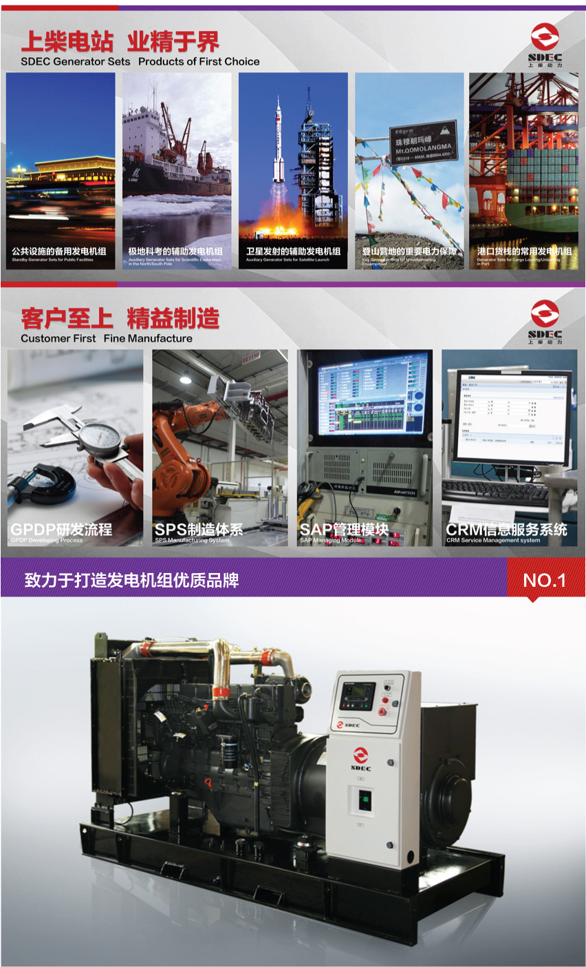 200KW SC系列 陸用發(fā)電機(jī)組美工圖1.jpg