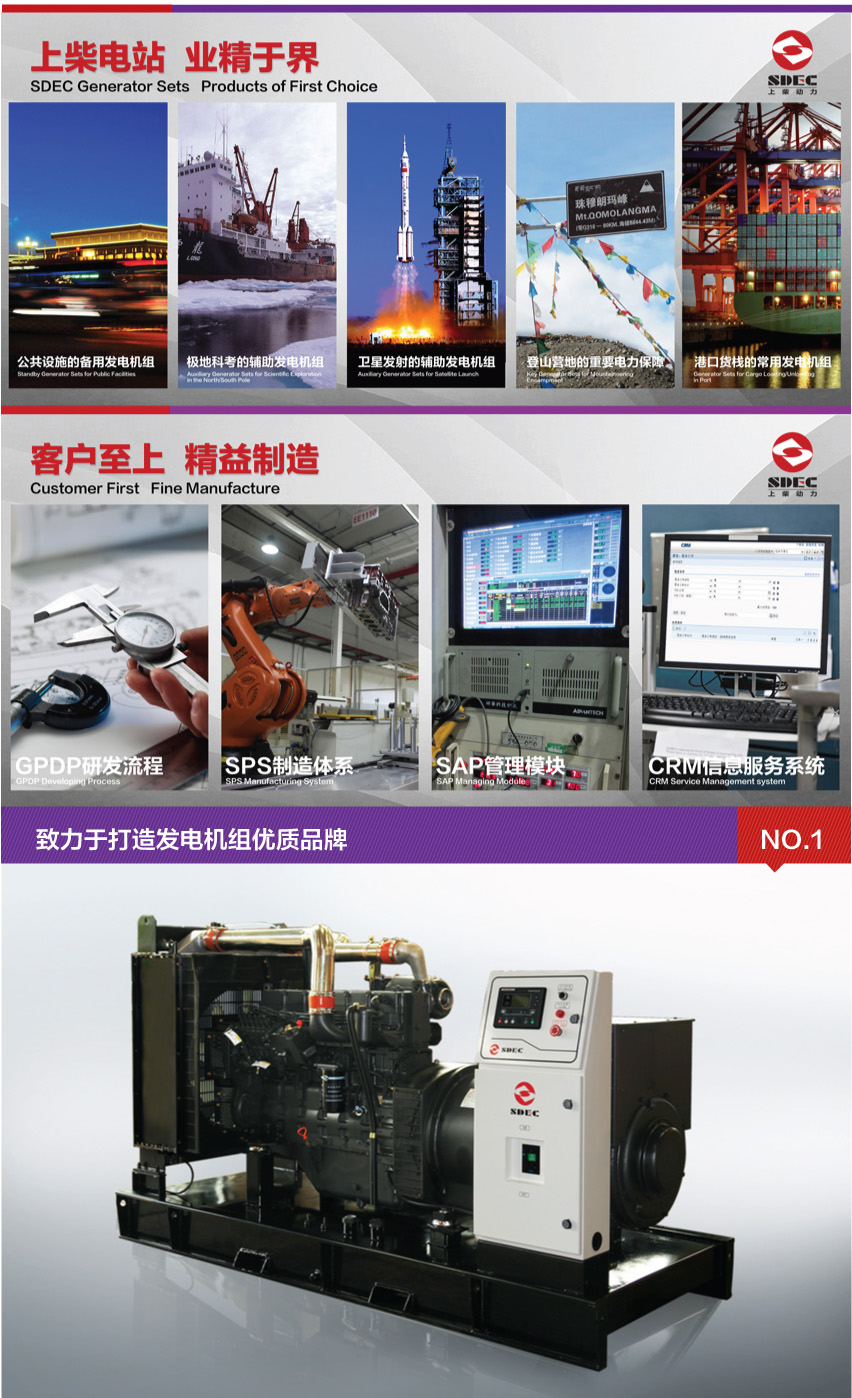 160KW SC系列 陸用發(fā)電機組美工圖1.jpg