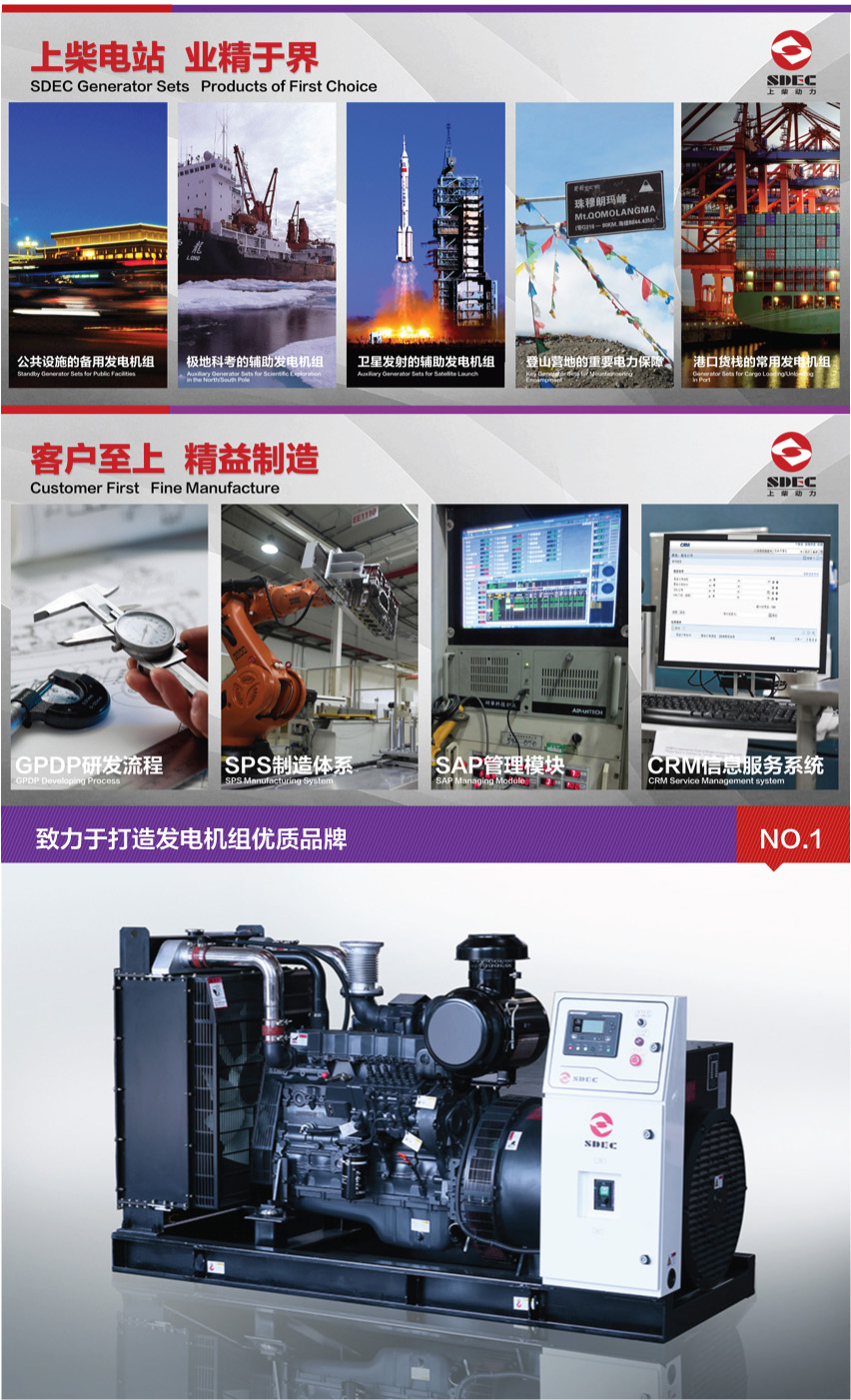 150KW SC系列 陸用發(fā)電機(jī)組美工圖1.jpg