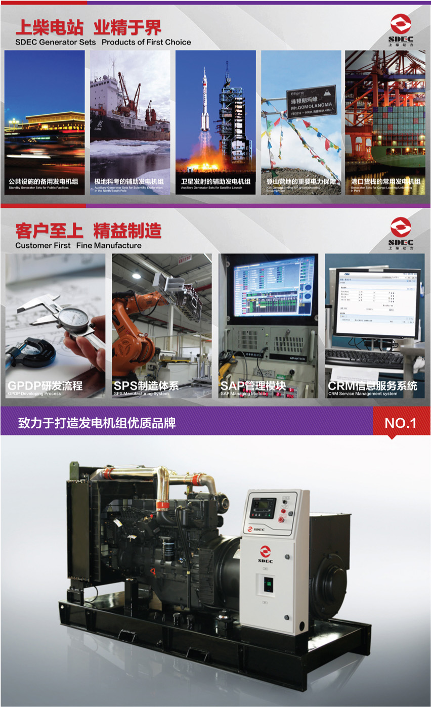 180KW SC系列 陸用發(fā)電機(jī)組 D180SK美工圖1.jpg