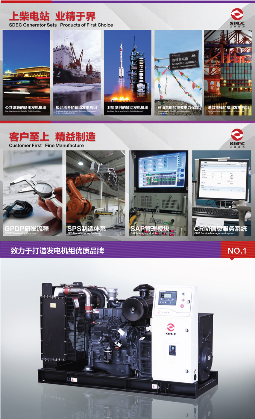 80KW SC系列 陸用發(fā)電機(jī)組美工圖1.jpg